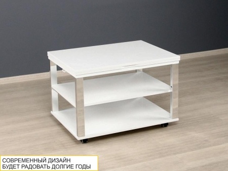 Журнальный стол-трансформер Агат 35 Белый шпон