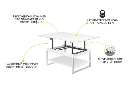 Журнальный стол-трансформер Агат 36 Белый шпон